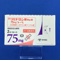 リセドロン酸Ｎａ錠７５ｍｇ「トーワ」