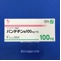 パンテチン錠１００ｍｇ「ＹＤ」