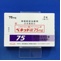 ベネット錠７５ｍｇ
