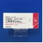 ニポラジン錠３ｍｇ