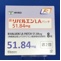 リバルエンＬＡパッチ５１．８４ｍｇ