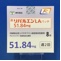 リバルエンＬＡパッチ５１．８４ｍｇ