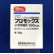 フロモックス小児用細粒１００ｍｇ
