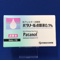 パタノール点眼液０．１％