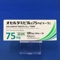 オセルタミビル錠７５ｍｇ「トーワ」