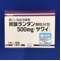 炭酸ランタン顆粒分包５００ｍｇ「サワイ」