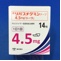 リバスチグミンテープ４．５ｍｇ「トーワ」