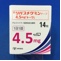 リバスチグミンテープ４．５ｍｇ「トーワ」