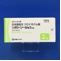 リボトリール錠２ｍｇ【向3】