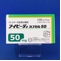 アイピーディカプセル５０