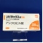 ゾビラックス錠２００