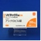 ゾビラックス錠２００