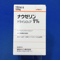 ナウゼリンドライシロップ１％