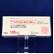 ベプリコール錠１００ｍｇ