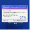 オロパタジン点眼液０．１％「ニットー」
