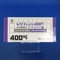 レリフェン錠４００ｍｇ