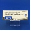テルミサルタン錠２０ｍｇ「ニプロ」