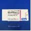 ロンゲス錠５ｍｇ