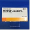 タリビッド点眼液０．３％