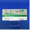 アシノン錠７５ｍｇ