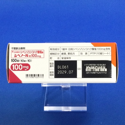 シベノール錠１００ｍｇ