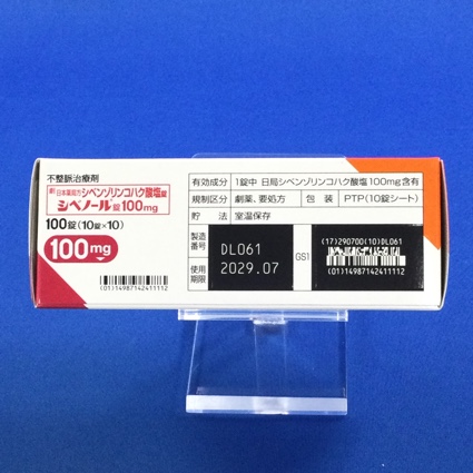 シベノール錠１００ｍｇ