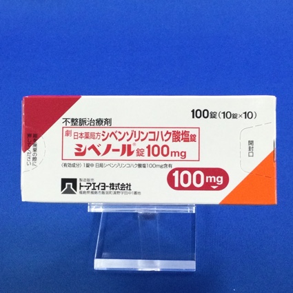 シベノール錠１００ｍｇ