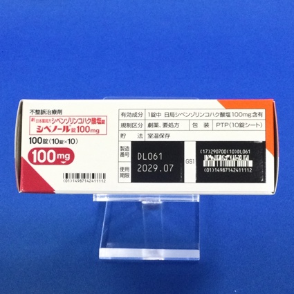 シベノール錠１００ｍｇ