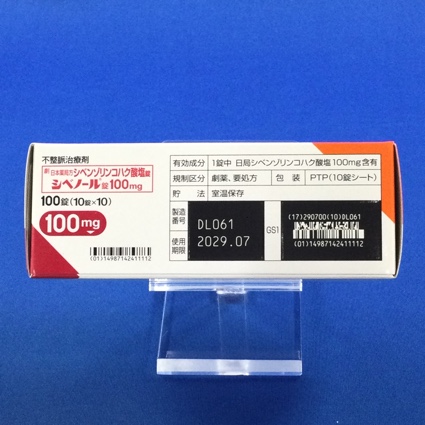 シベノール錠１００ｍｇ