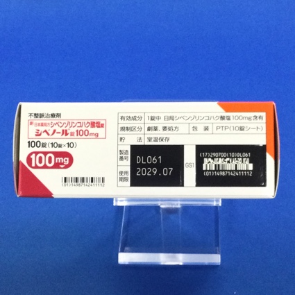シベノール錠１００ｍｇ