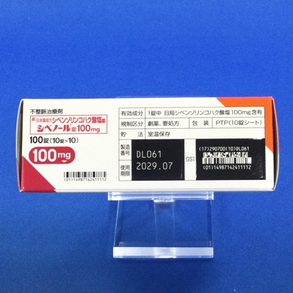 シベノール錠１００ｍｇ