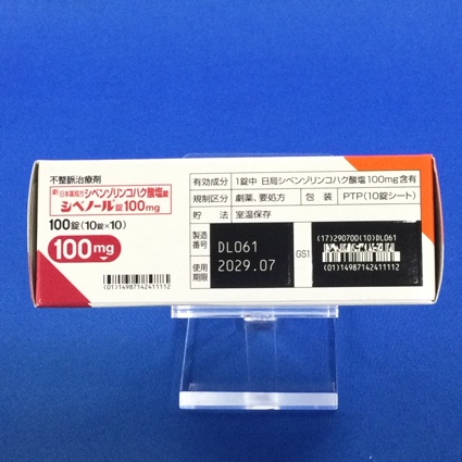 シベノール錠１００ｍｇ