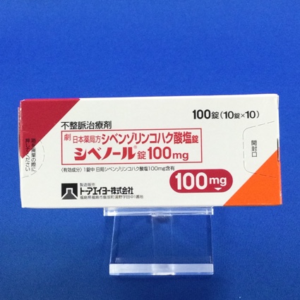 シベノール錠１００ｍｇ