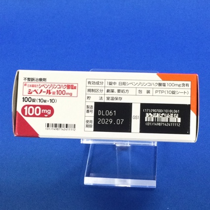 シベノール錠１００ｍｇ