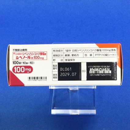 シベノール錠１００ｍｇ
