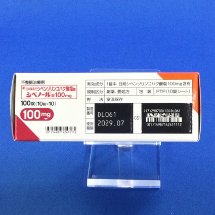 シベノール錠１００ｍｇ
