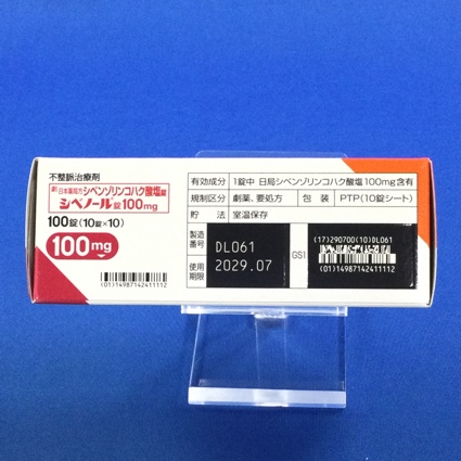 シベノール錠１００ｍｇ