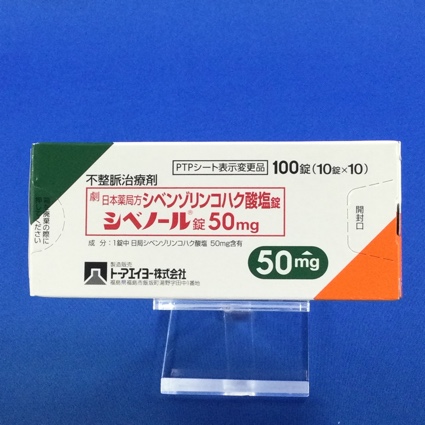 シベノール錠５０ｍｇ