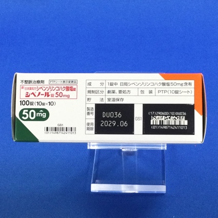 シベノール錠５０ｍｇ