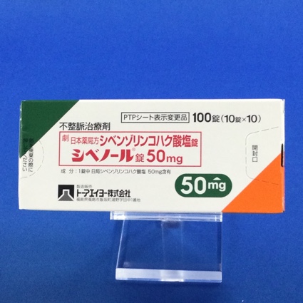 シベノール錠５０ｍｇ
