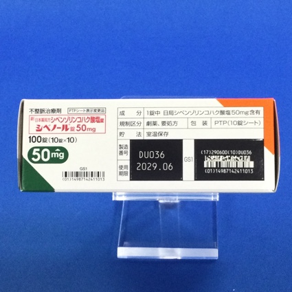 シベノール錠５０ｍｇ