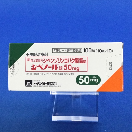 シベノール錠５０ｍｇ