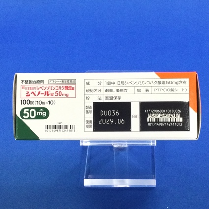 シベノール錠５０ｍｇ