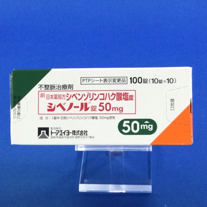 シベノール錠５０ｍｇ