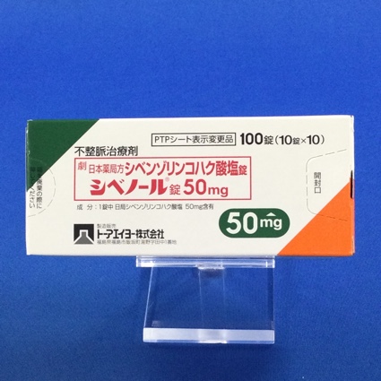 シベノール錠５０ｍｇ