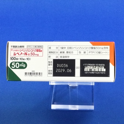 シベノール錠５０ｍｇ
