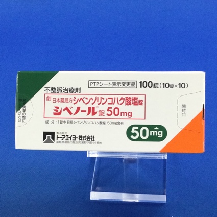 シベノール錠５０ｍｇ