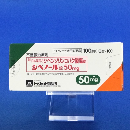 シベノール錠５０ｍｇ