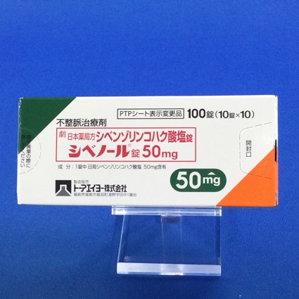 シベノール錠５０ｍｇ