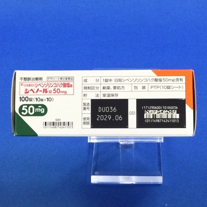 シベノール錠５０ｍｇ